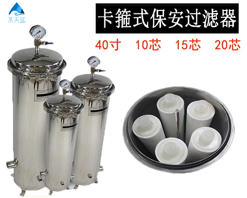 為什么叫保安過濾器?有什么作用?